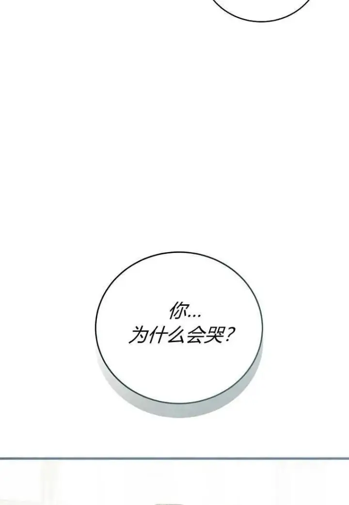 漫画《菲奥妮-预见与杀人魔大公的未来》第32话第138张图