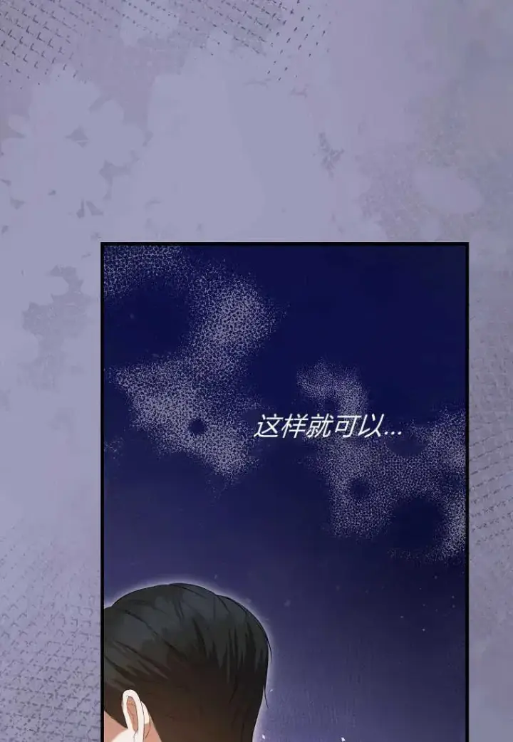 漫画《菲奥妮-预见与杀人魔大公的未来》第32话第27张图
