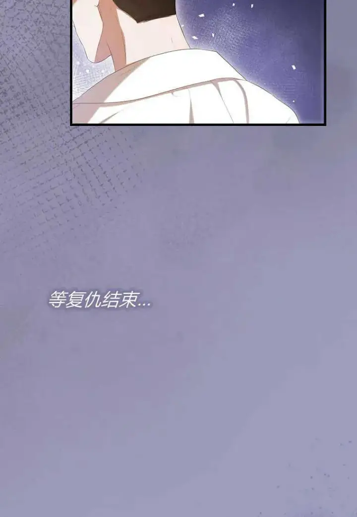 漫画《菲奥妮-预见与杀人魔大公的未来》第32话第28张图