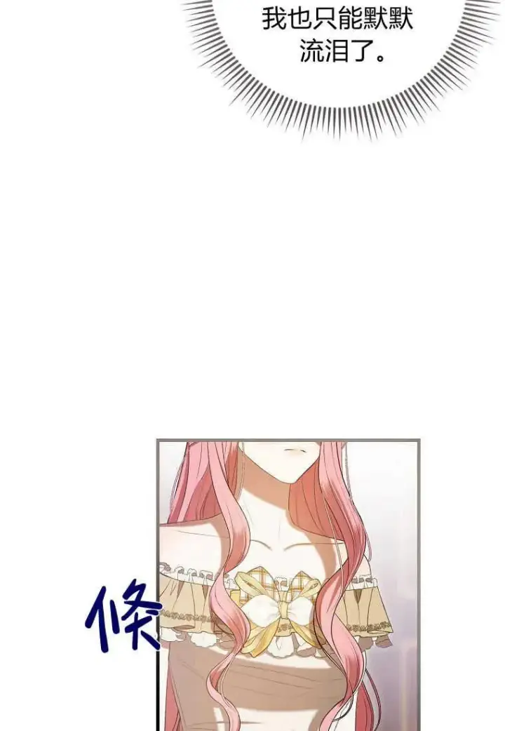 漫画《菲奥妮-预见与杀人魔大公的未来》第32话第36张图
