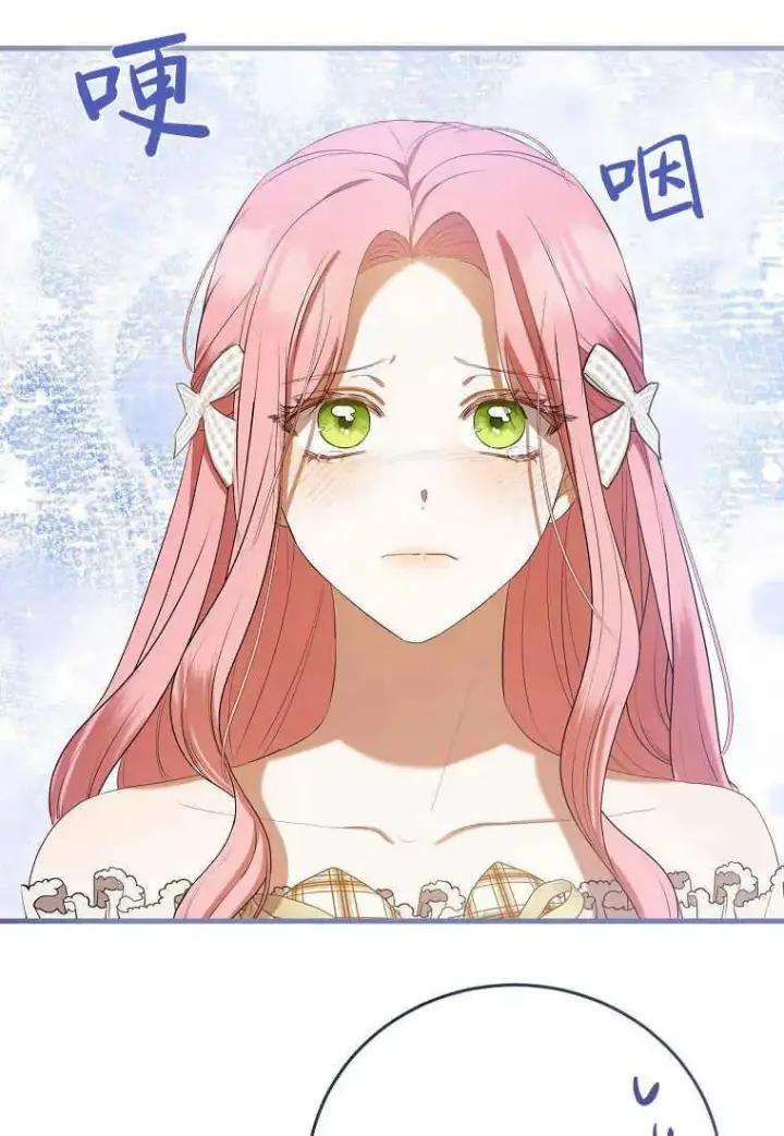 漫画《菲奥妮-预见与杀人魔大公的未来》第32话第44张图