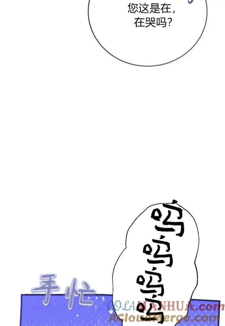 漫画《菲奥妮-预见与杀人魔大公的未来》第32话第45张图