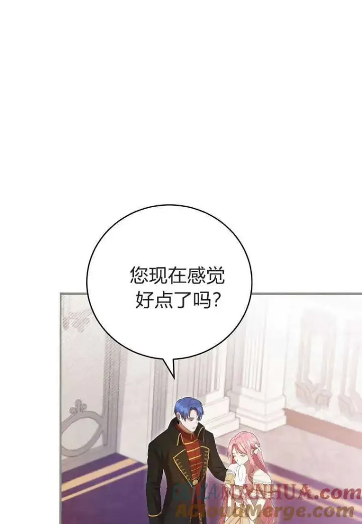 漫画《菲奥妮-预见与杀人魔大公的未来》第32话第49张图