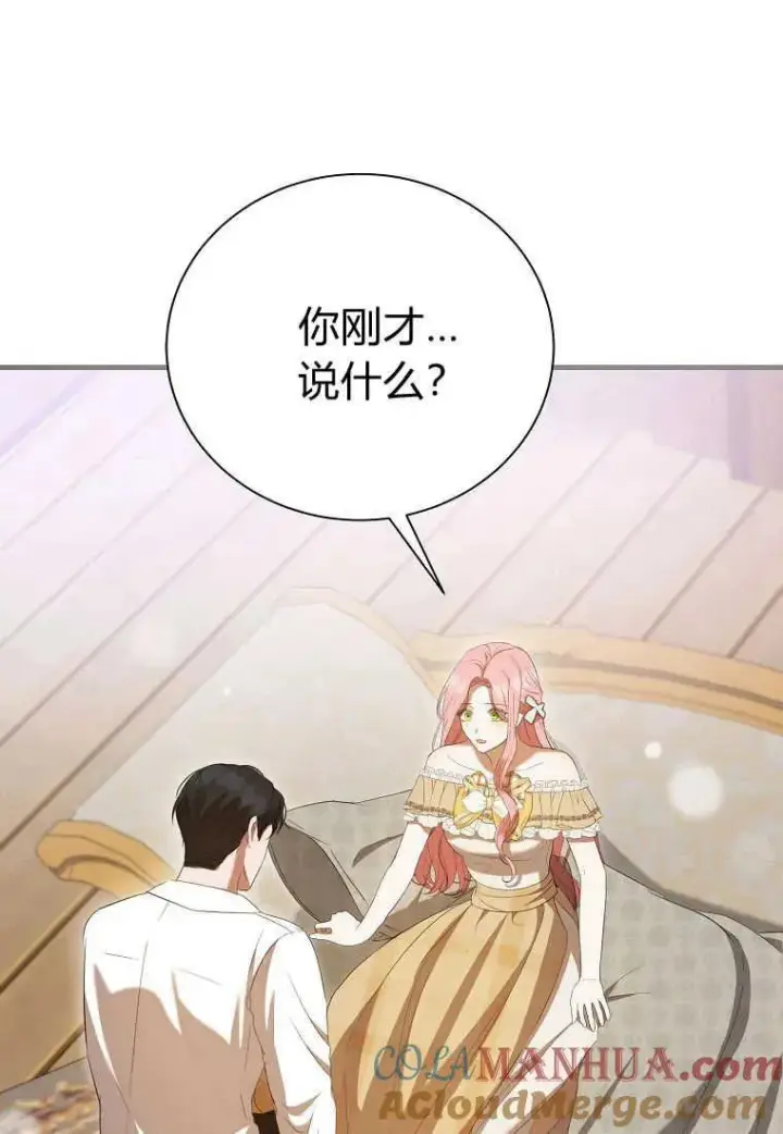 漫画《菲奥妮-预见与杀人魔大公的未来》第32话第5张图
