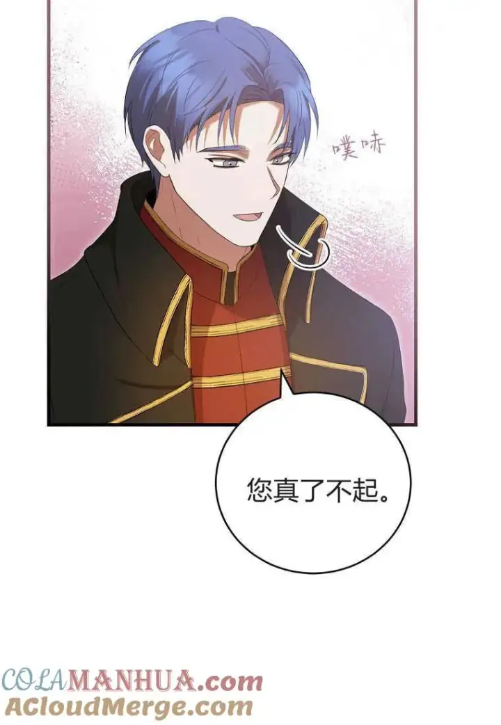 漫画《菲奥妮-预见与杀人魔大公的未来》第32话第53张图