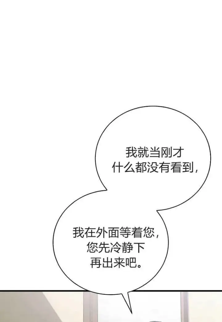 漫画《菲奥妮-预见与杀人魔大公的未来》第32话第54张图