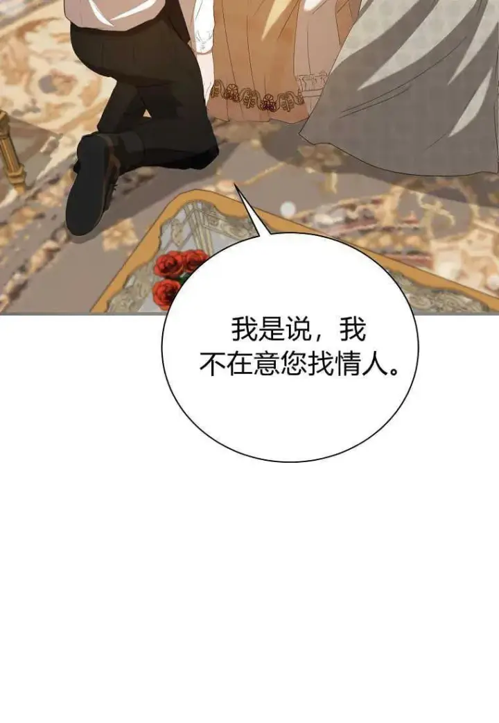 漫画《菲奥妮-预见与杀人魔大公的未来》第32话第6张图