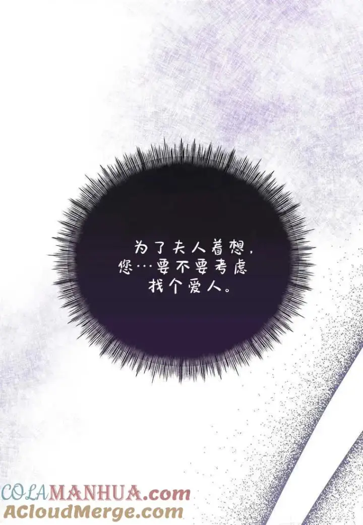 漫画《菲奥妮-预见与杀人魔大公的未来》第32话第89张图