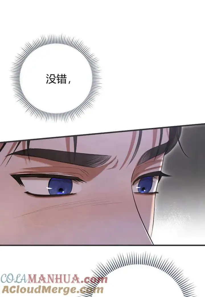 漫画《菲奥妮-预见与杀人魔大公的未来》第32话第97张图