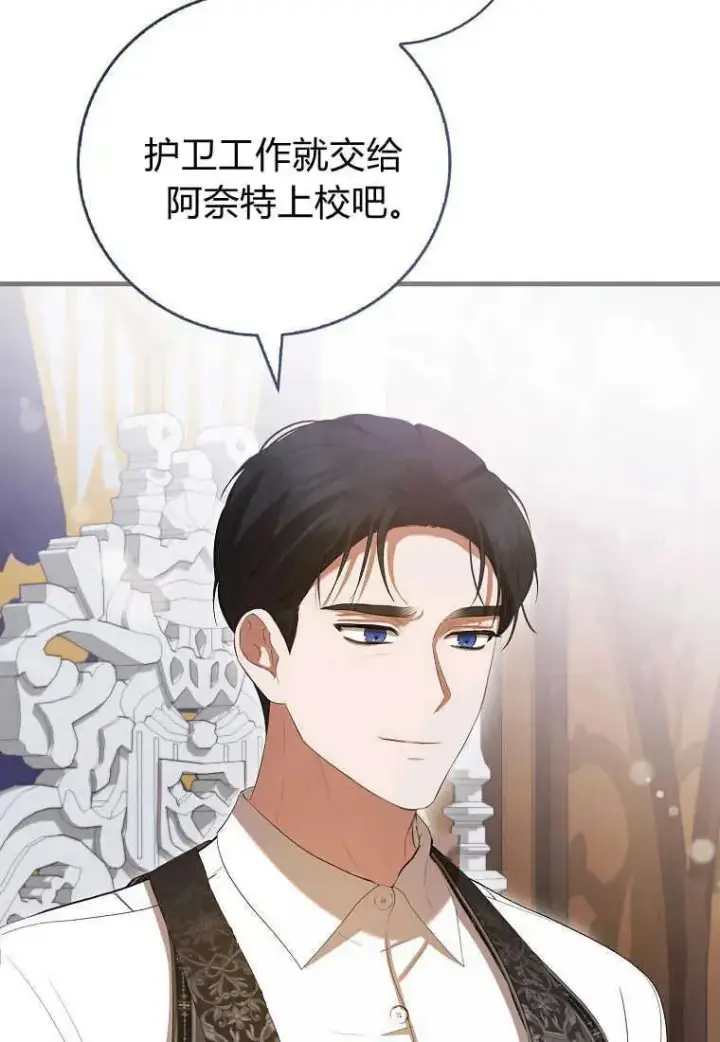 漫画《菲奥妮-预见与杀人魔大公的未来》第32话第99张图