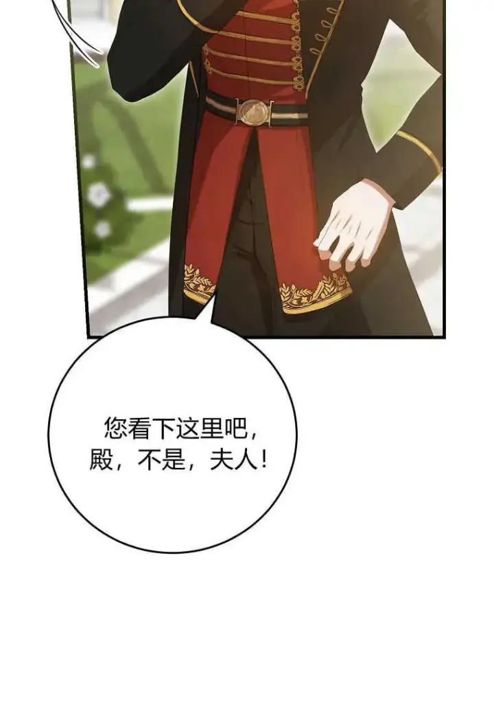 漫画《菲奥妮-预见与杀人魔大公的未来》第33话第102张图