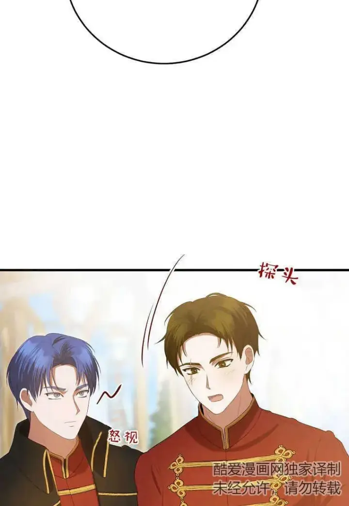 漫画《菲奥妮-预见与杀人魔大公的未来》第33话第106张图