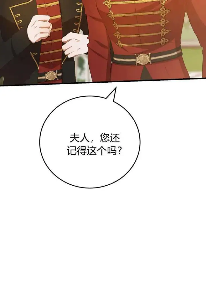 漫画《菲奥妮-预见与杀人魔大公的未来》第33话第107张图
