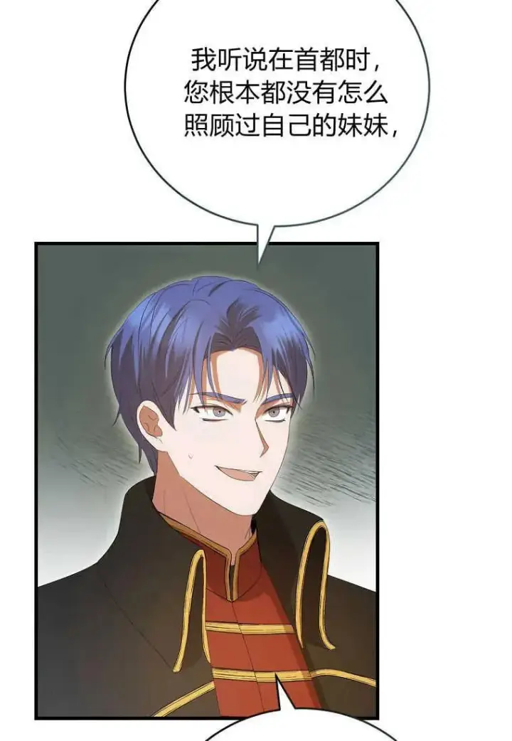 漫画《菲奥妮-预见与杀人魔大公的未来》第33话第115张图
