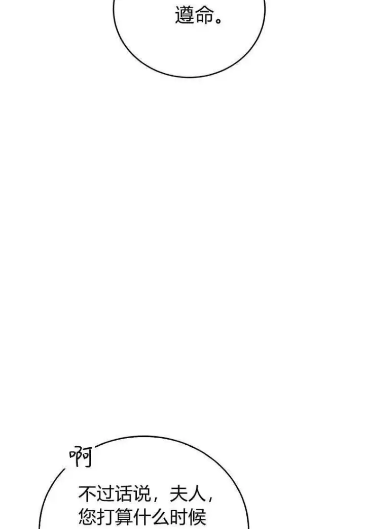 漫画《菲奥妮-预见与杀人魔大公的未来》第33话第127张图
