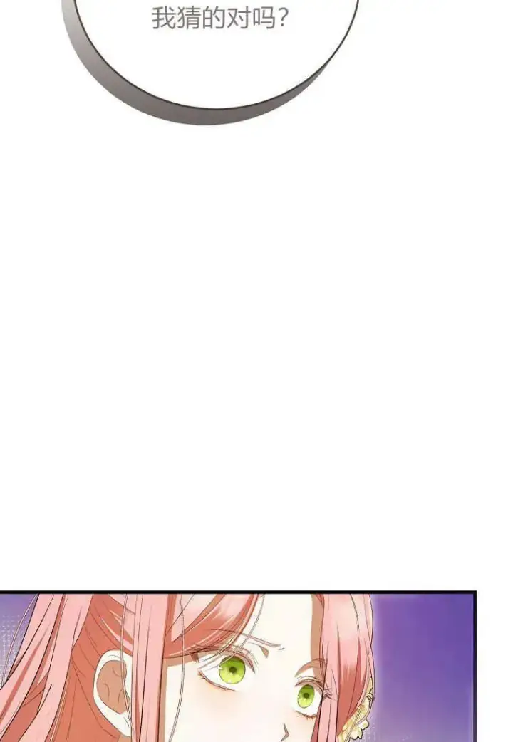 漫画《菲奥妮-预见与杀人魔大公的未来》第33话第19张图