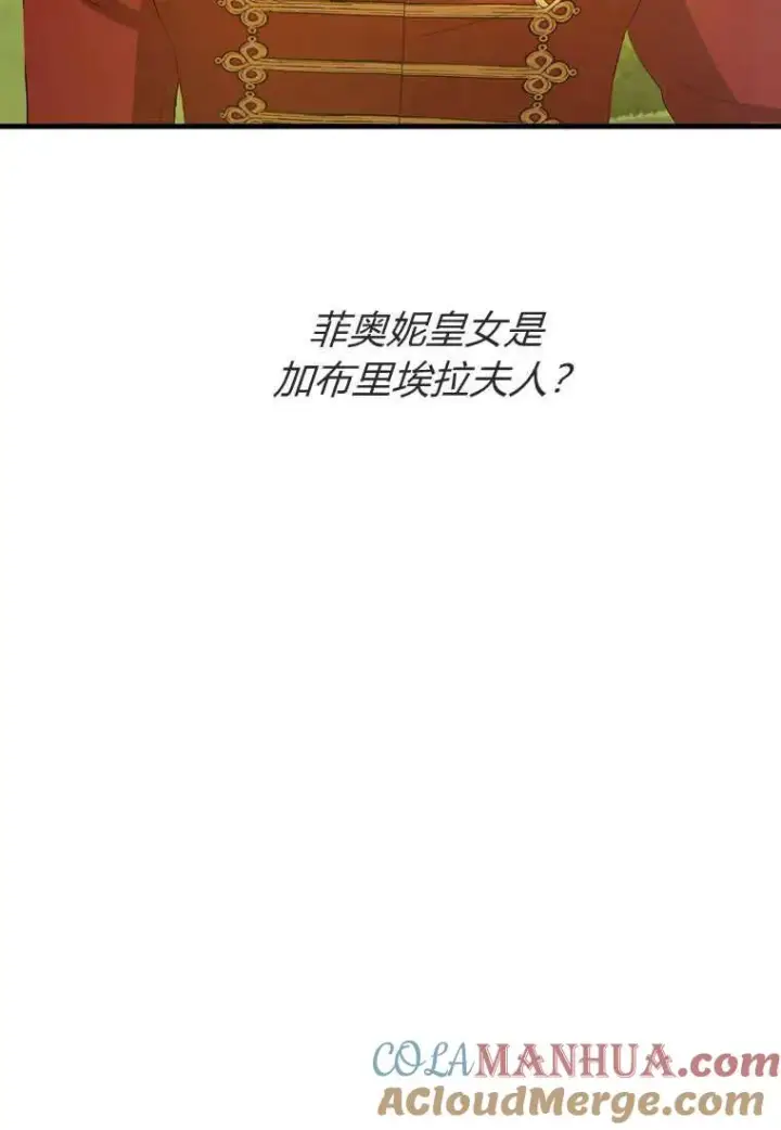 漫画《菲奥妮-预见与杀人魔大公的未来》第33话第29张图