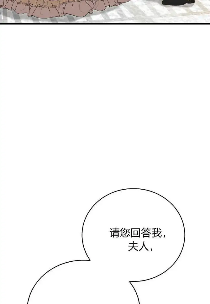 漫画《菲奥妮-预见与杀人魔大公的未来》第33话第35张图