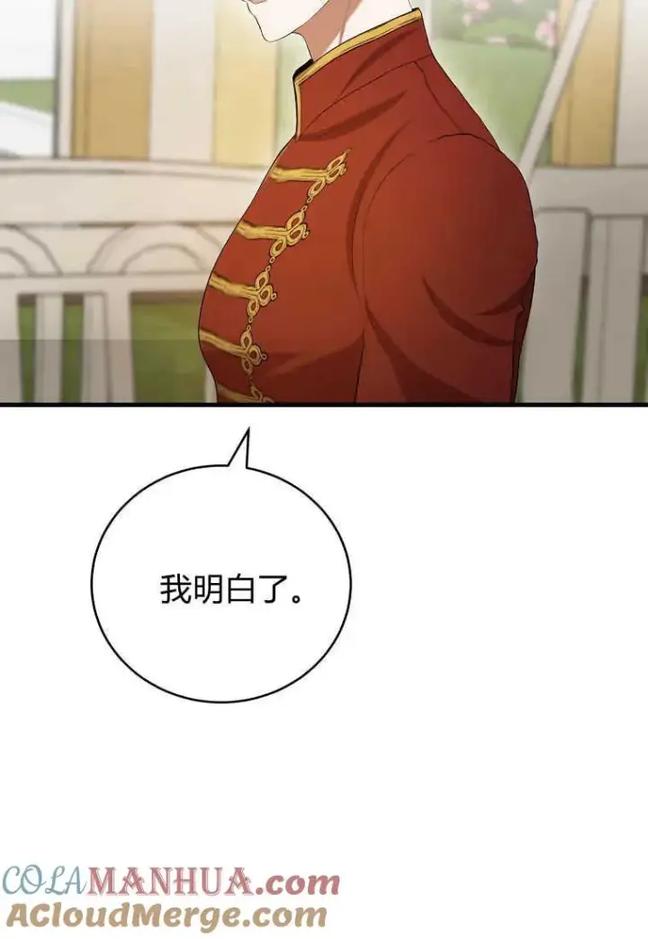 漫画《菲奥妮-预见与杀人魔大公的未来》第33话第41张图