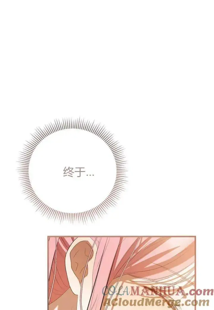 漫画《菲奥妮-预见与杀人魔大公的未来》第33话第69张图