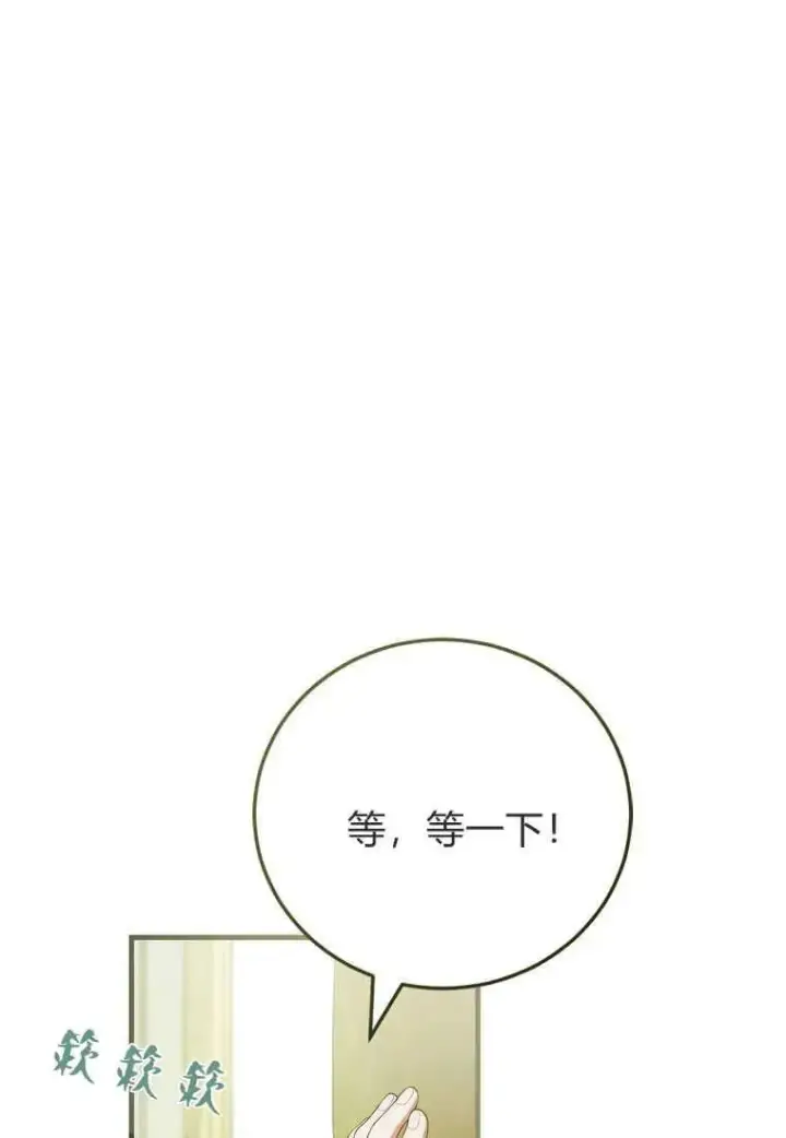 漫画《菲奥妮-预见与杀人魔大公的未来》第33话第71张图