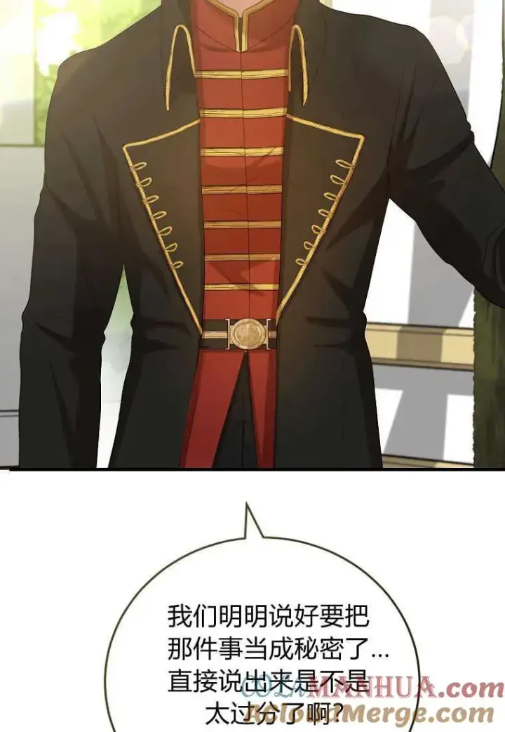 漫画《菲奥妮-预见与杀人魔大公的未来》第33话第73张图