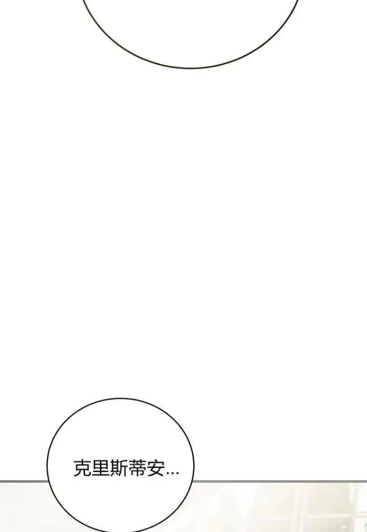 漫画《菲奥妮-预见与杀人魔大公的未来》第33话第74张图