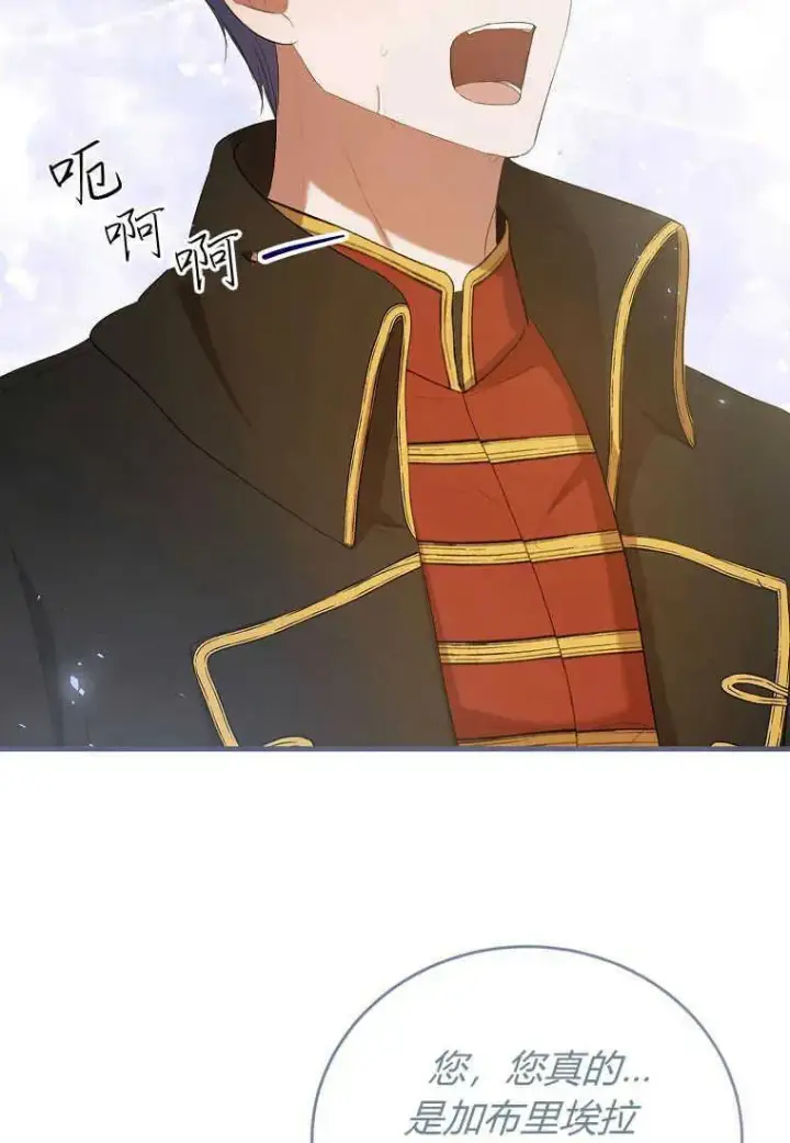 漫画《菲奥妮-预见与杀人魔大公的未来》第33话第78张图