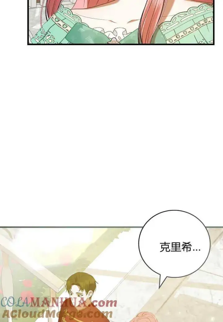 漫画《菲奥妮-预见与杀人魔大公的未来》第33话第81张图