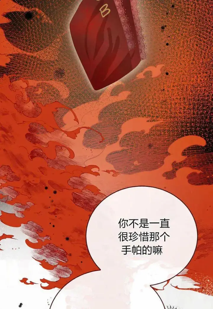 漫画《菲奥妮-预见与杀人魔大公的未来》第33话第92张图