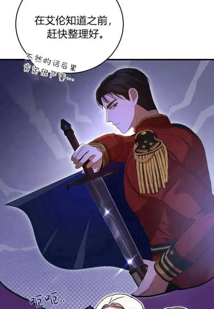 《菲奥妮-预见与杀人魔大公的未来》第35话图10