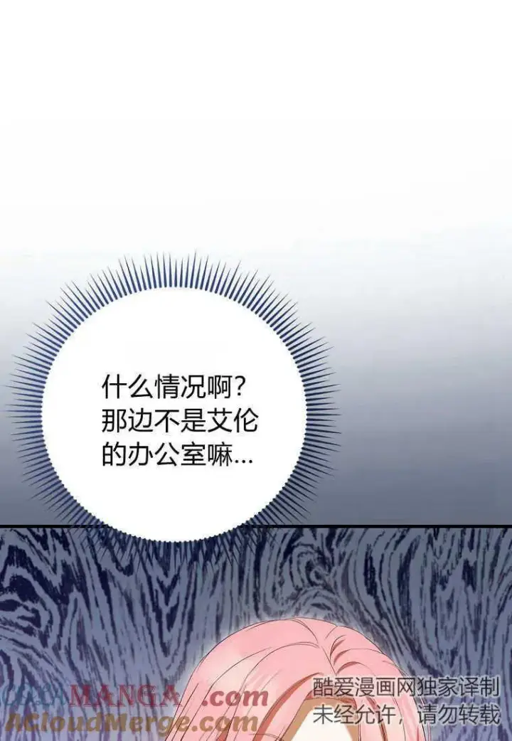 《菲奥妮-预见与杀人魔大公的未来》第35话图101