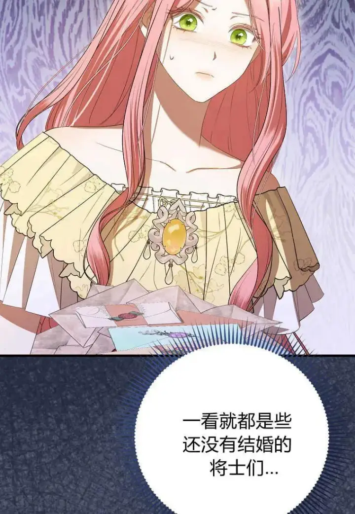《菲奥妮-预见与杀人魔大公的未来》第35话图102