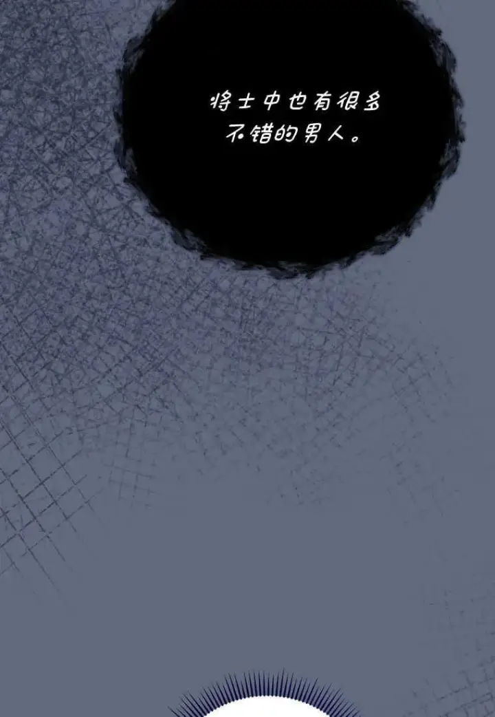 《菲奥妮-预见与杀人魔大公的未来》第35话图104