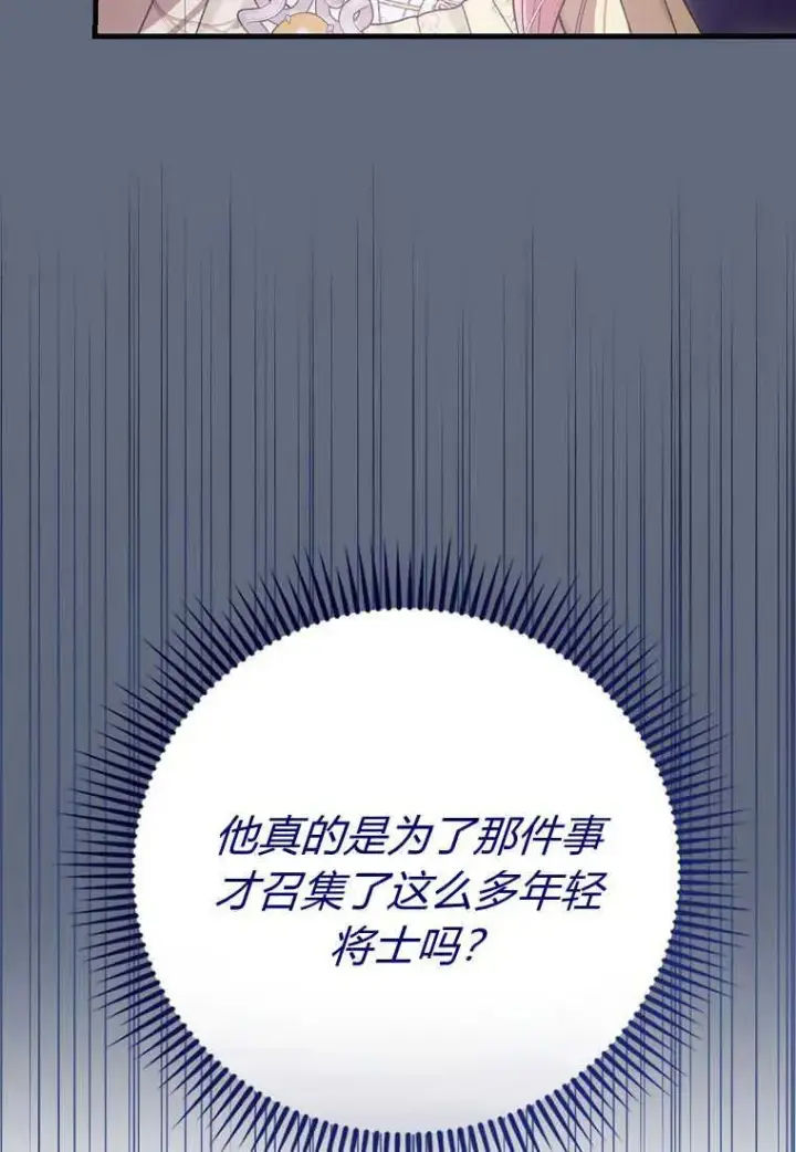 《菲奥妮-预见与杀人魔大公的未来》第35话图106
