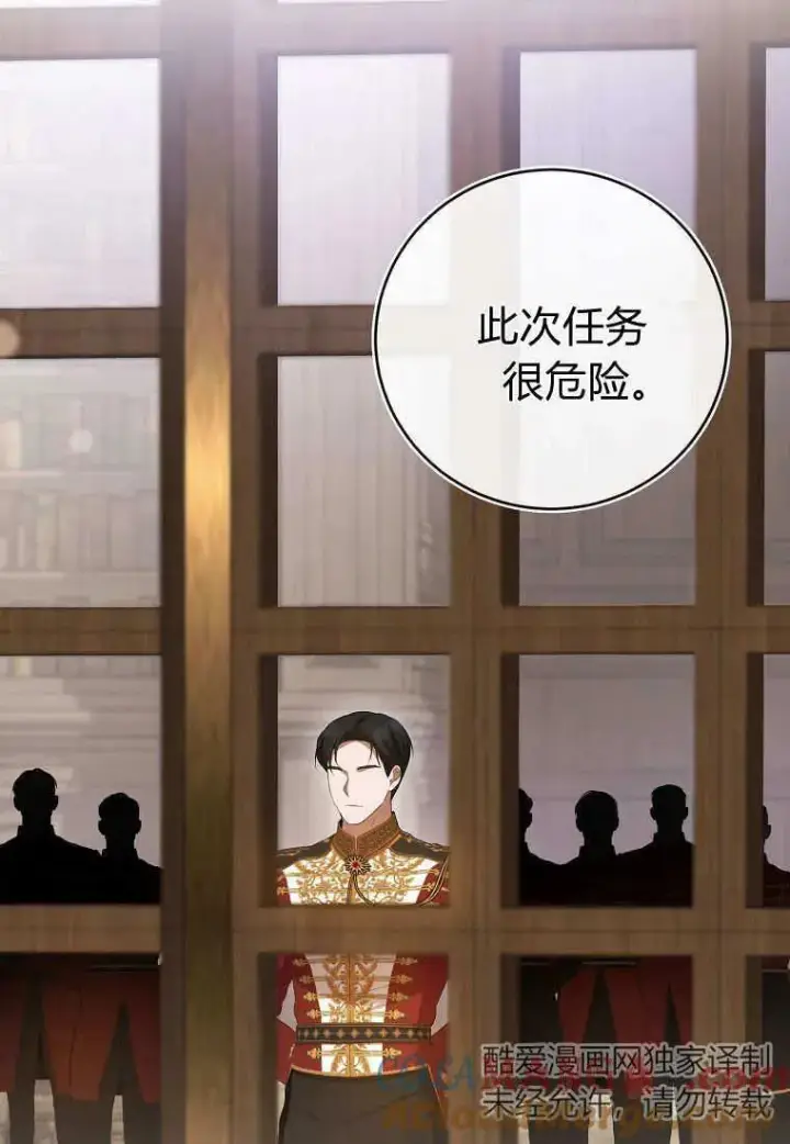 《菲奥妮-预见与杀人魔大公的未来》第35话图109
