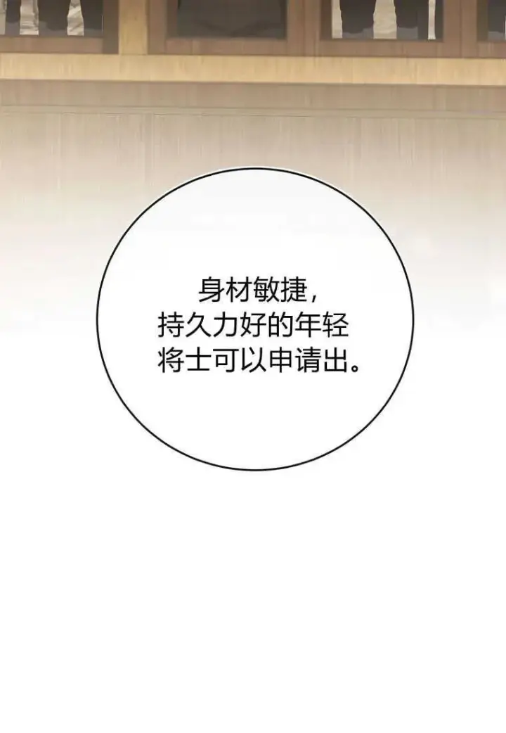 《菲奥妮-预见与杀人魔大公的未来》第35话图110