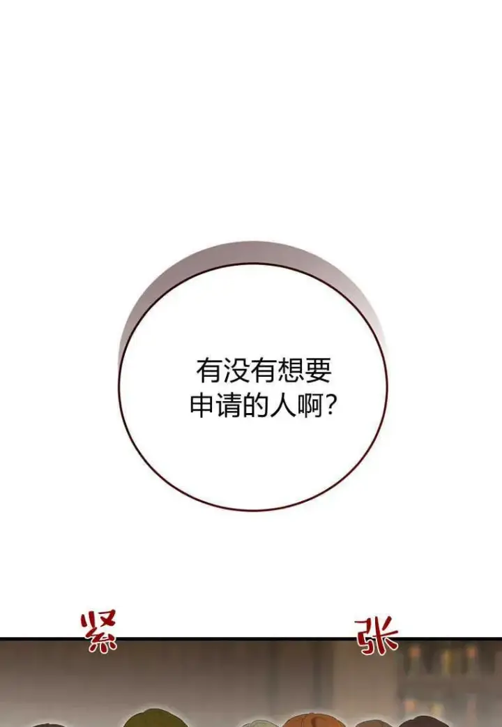 《菲奥妮-预见与杀人魔大公的未来》第35话图112