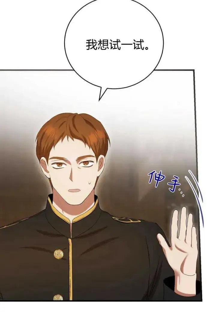 《菲奥妮-预见与杀人魔大公的未来》第35话图114