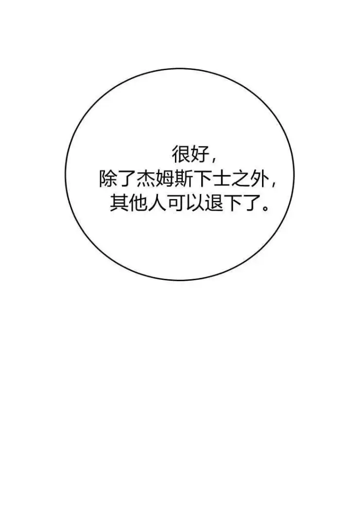 《菲奥妮-预见与杀人魔大公的未来》第35话图115