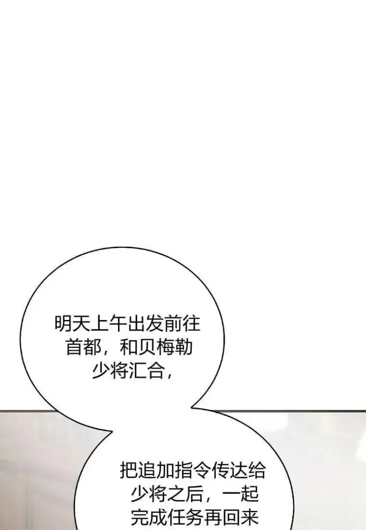 《菲奥妮-预见与杀人魔大公的未来》第35话图116