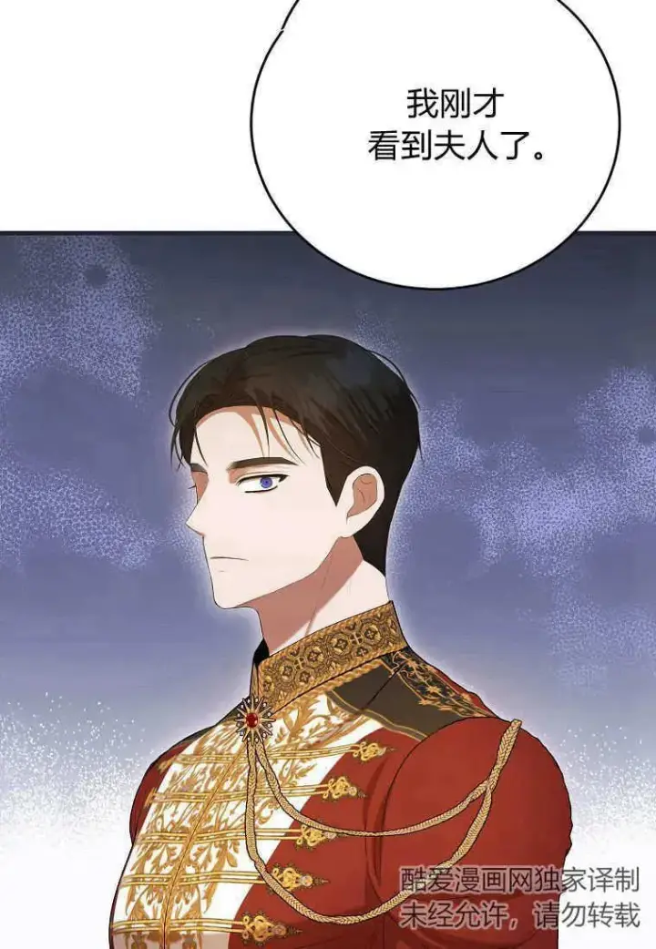 《菲奥妮-预见与杀人魔大公的未来》第35话图119