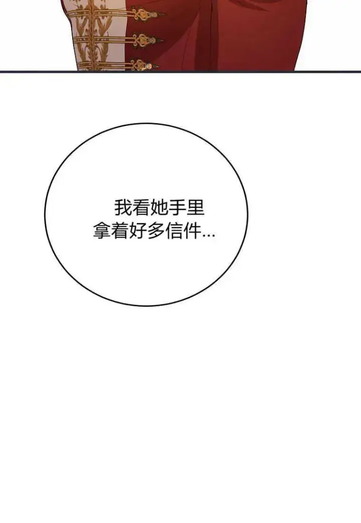 《菲奥妮-预见与杀人魔大公的未来》第35话图120