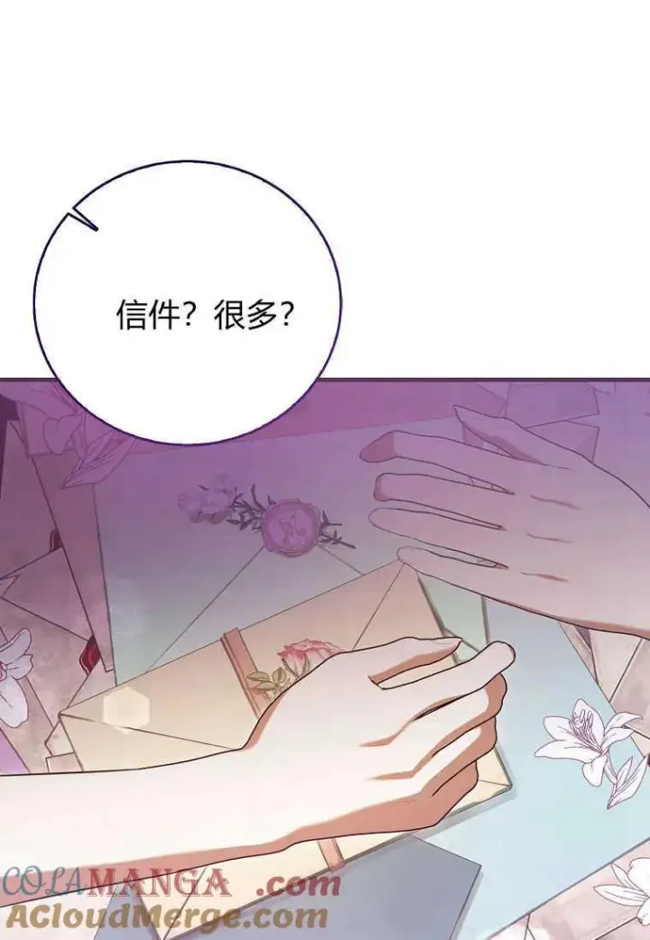 《菲奥妮-预见与杀人魔大公的未来》第35话图121