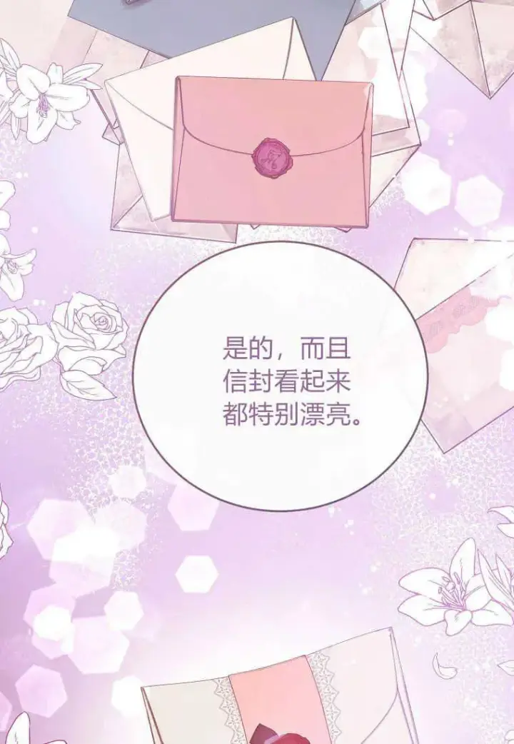 《菲奥妮-预见与杀人魔大公的未来》第35话图122