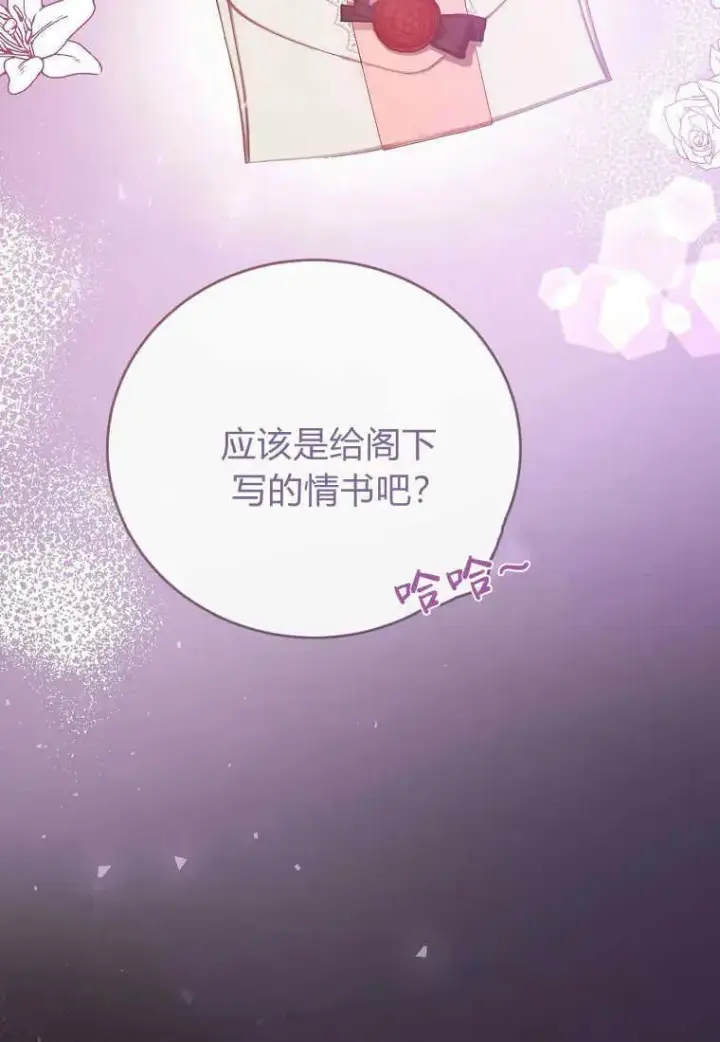 《菲奥妮-预见与杀人魔大公的未来》第35话图123