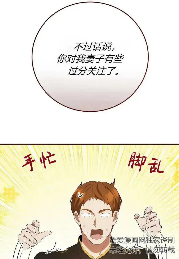 《菲奥妮-预见与杀人魔大公的未来》第35话图128