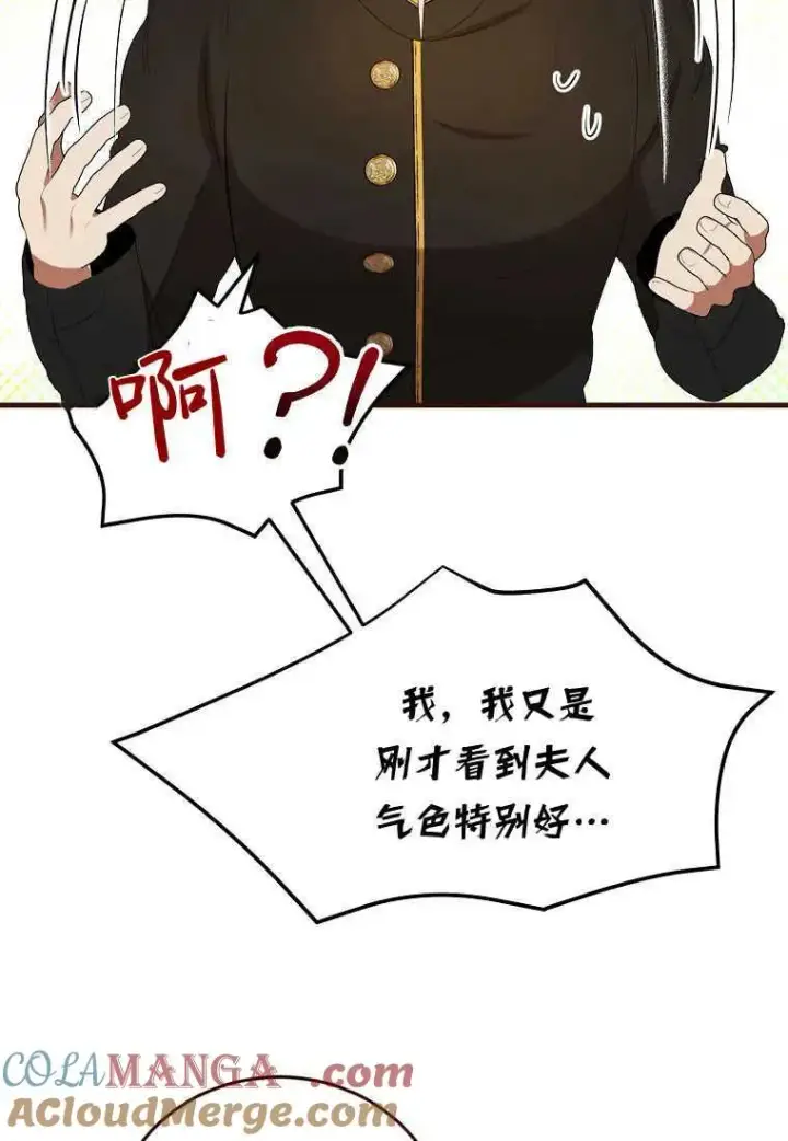 《菲奥妮-预见与杀人魔大公的未来》第35话图129