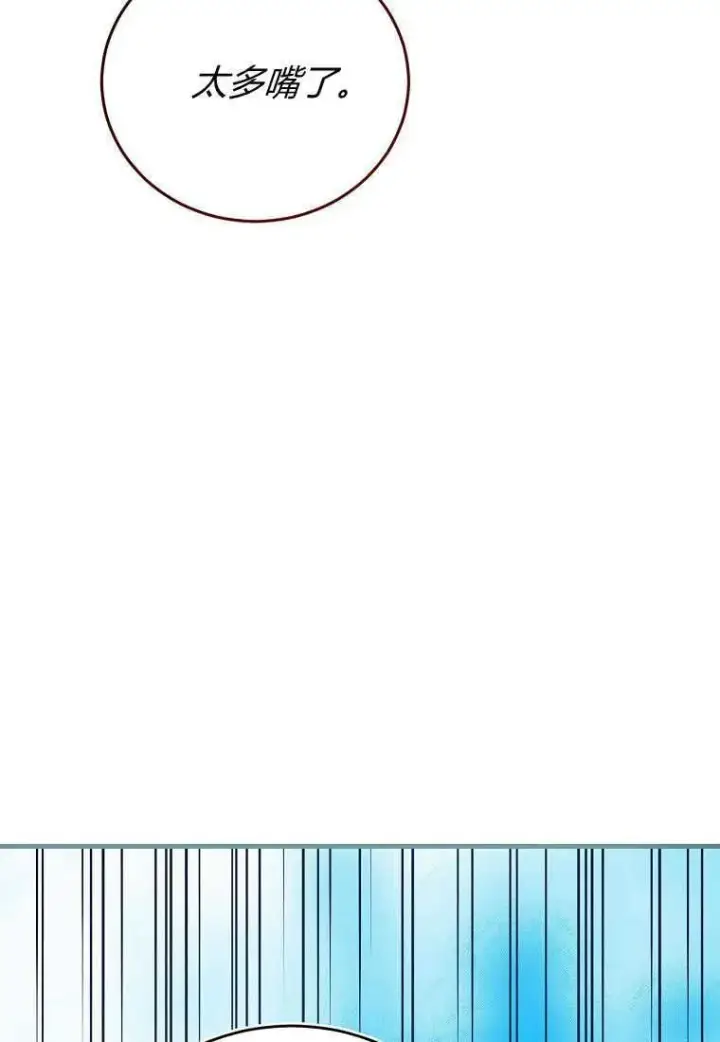 《菲奥妮-预见与杀人魔大公的未来》第35话图130