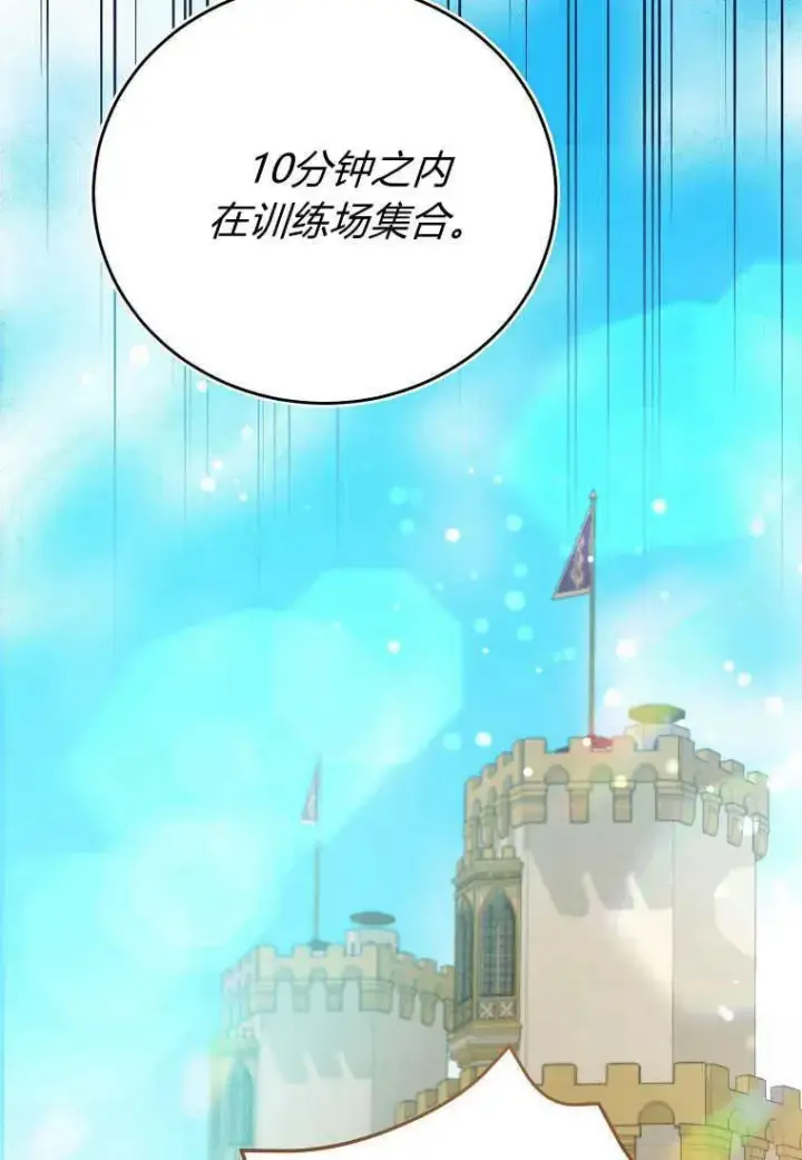 《菲奥妮-预见与杀人魔大公的未来》第35话图131